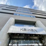 うに専門店世壱屋 - 