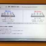 南紀白浜 湯処 むろべ - 混雑見える化,湯処むろべ(和歌山県白浜町)TMGP撮影