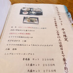 裁ちそば 紅葉亭 - 