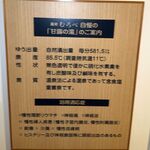 南紀白浜 湯処 むろべ - 湯処むろべ(和歌山県白浜町)TMGP撮影