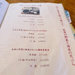 裁ちそば 紅葉亭 - 