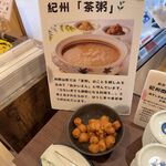 南紀白浜 湯処 むろべ - 湯処むろべ(和歌山県白浜町)TMGP撮影