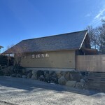 レストラン ナズ - 