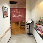 南紀白浜 湯処 むろべ - 湯処むろべ(和歌山県白浜町)TMGP撮影