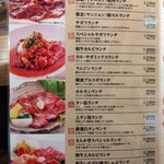 さんか亭 - メニュー