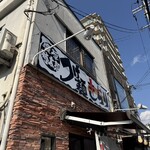 つけ麺 きらり - 