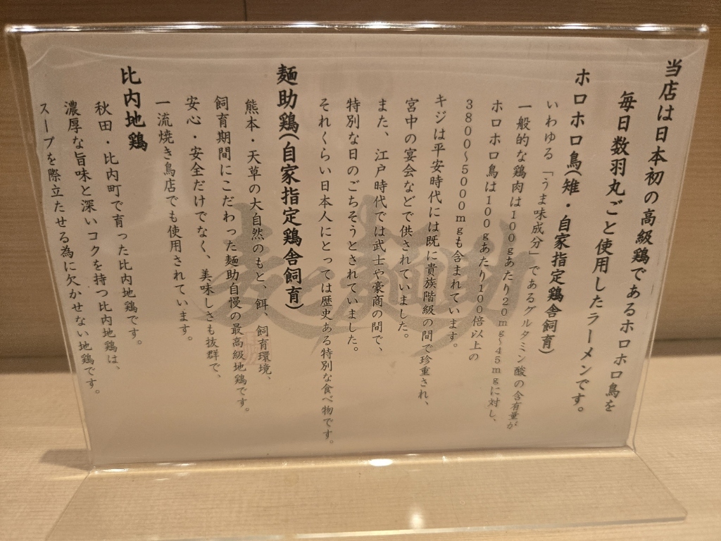 メニュー写真 : 麦と麺助 - 中津（大阪メトロ）/ラーメン | 食べログ
