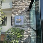 田中屋レストラン - 