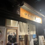 中華そば えにし - 