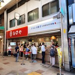 シロヤベーカリー - 