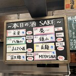 立ち呑み処　たなか屋 - 