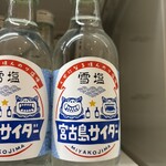 居酒家 でいりぐち - 宮古島サイダー