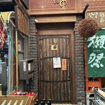 立ち呑み処　たなか屋 - 