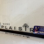 神戶Plaisir 本店 - 