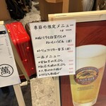 萬田うどん - 
