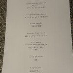 鉄板焼き 恵伝 - 