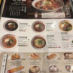 紅虎餃子房 横須賀モアーズ店 - 