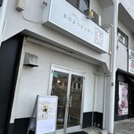 おはようキッチンだいくん - 