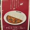 CoCo壱番屋 高崎下之城店
