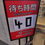 家系総本山 吉村家 - 