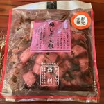 京つけもの 西利 - 料理写真:梅しそ大根