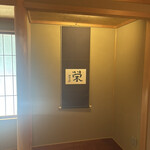 日本料理 ほとり - 