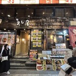 鮨のえん屋 - 