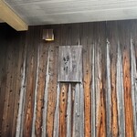 日本料理 ほとり - 