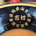 ラーメン 末廣家 - 