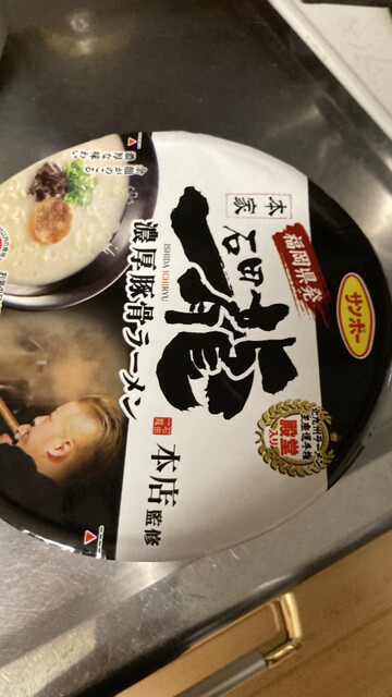 石田一龍 福岡博多店 - 竹下/ラーメン | 食べログ