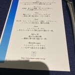 シャレル・ランデヴー - 