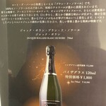 シャレル・ランデヴー - 