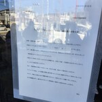 しあわせ中華そば食堂 にこり - 