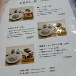 小松庵総本家 新宿高島屋店 - 