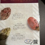 国分寺　翔 - 前回と少し違うメニュー