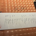 日本焼肉 はせ川 - 