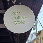 ØC coffee kyoto - 