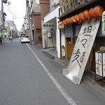 京の坦々麺と鉄板居酒屋 四条 竹 - 