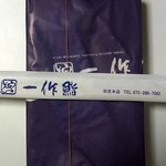 一作鮨 - お持ち帰り寿司の外側
