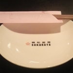Kanwa Chuubou Sakuraya - かわいいお皿