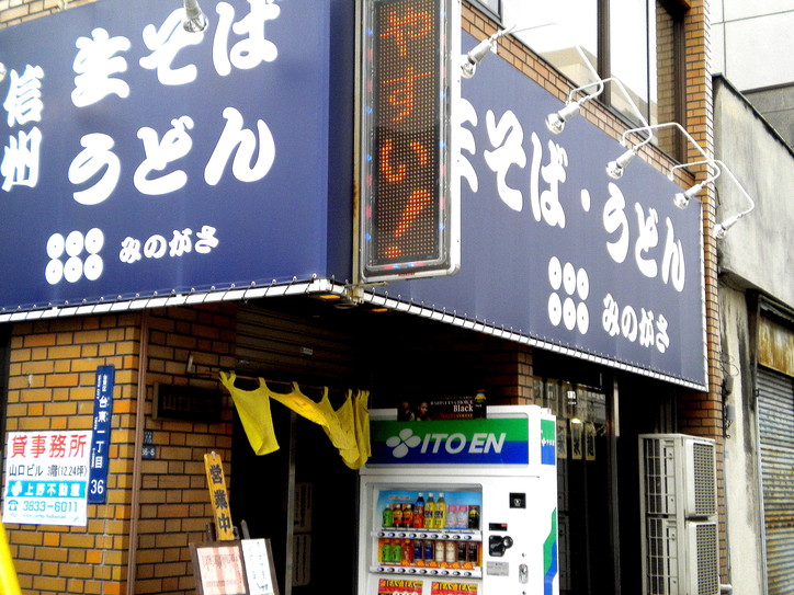 みのがさ蔵前橋通り店>