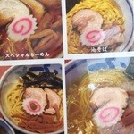 たけちゃんにぼしらーめん - 