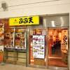 天ぷら食堂 ぶぶ天 ラスカ平塚店