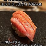 寿し おおはた - 