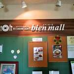 ビアンモール 茅ケ崎市立病院店 - 