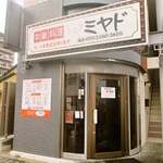 シェフミヤド - 