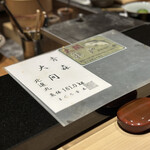 寿し おおはた - 