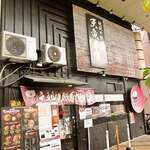 地獄の担担麺 天竜本店 - 