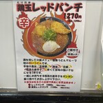 極楽うどん Ah-麺 - 