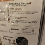 ニャーヴェトナム - 